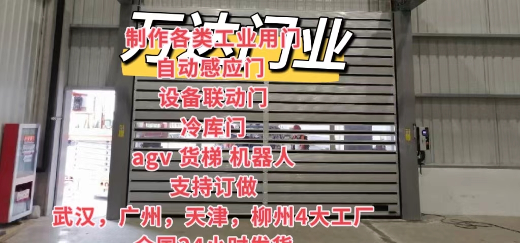 晴隆防爆电动卷帘门（镀锌）